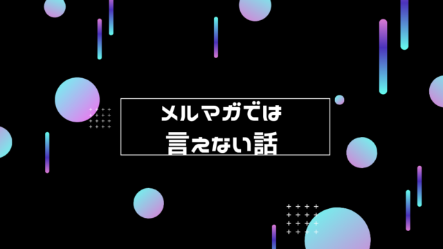 Twitterで１時間３万円のコンサル受けた面白い話 第二弾 おかるのアフィリエイトブログ